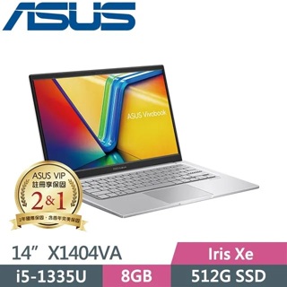 【KJ筆電專業】ASUS VivoBook 14 X1404VA-0031S1335U 冰河銀