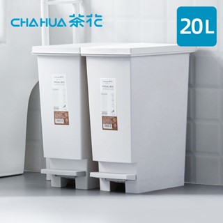 【茶花CHAHUA】潔納腳踏式掀蓋垃圾桶-20L-多色可選