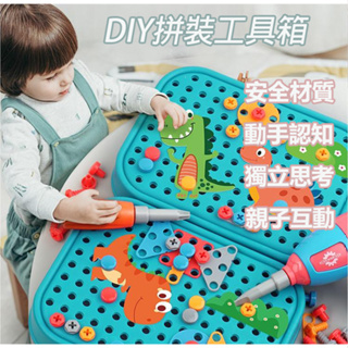✨台灣出貨 熱賣兒童修理工具箱 鎖螺絲玩具 拆裝玩具 DIY創意拼裝工具 過家家玩具 工程師玩具 兒童節禮物生日禮物