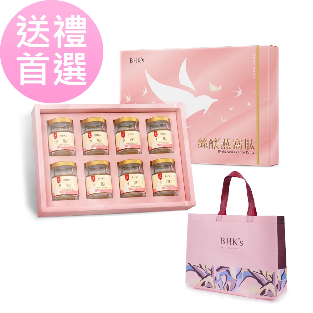 BHK's 送禮首選 絲釀燕窩肽(60g)8瓶入+花提袋 官方旗艦店 僅限全家/宅配 全家取貨最多3組