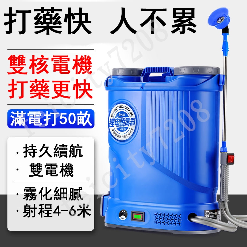 熱銷&amp;電子發票 電動噴霧器20L 打藥機 雙電機噴霧機 農藥噴霧器 噴霧器 噴農藥桶 背負式噴霧器 農用打藥機 噴霧桶