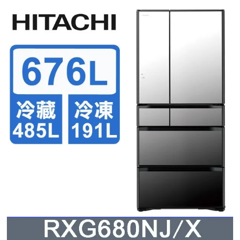 【HITACHI 日立】RXG680NJ-X 676L 日製六門電冰箱 琉璃鏡