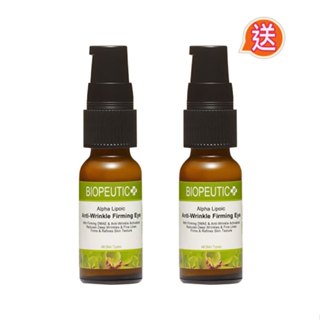 BIOPEUTIC葆療美硫辛酸抗皺緊緻眼霜 (效期2025.02) 買一送一