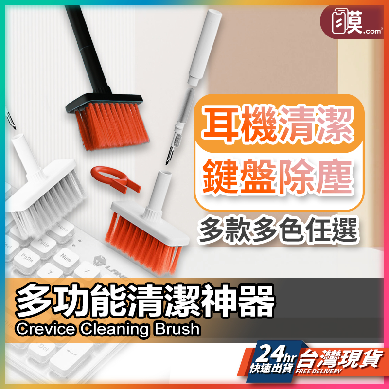 鍵盤清潔 airpods 清潔刷 鍵盤清潔刷 airpods清潔 鍵盤刷 耳機清潔 鍵盤組 清潔筆 手機清潔工具 除塵