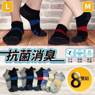 【MORINO】MIT抗菌消臭環護足弓透氣船襪(超值8雙組) 女襪 運動襪 船型襪M22~24CM MO31107