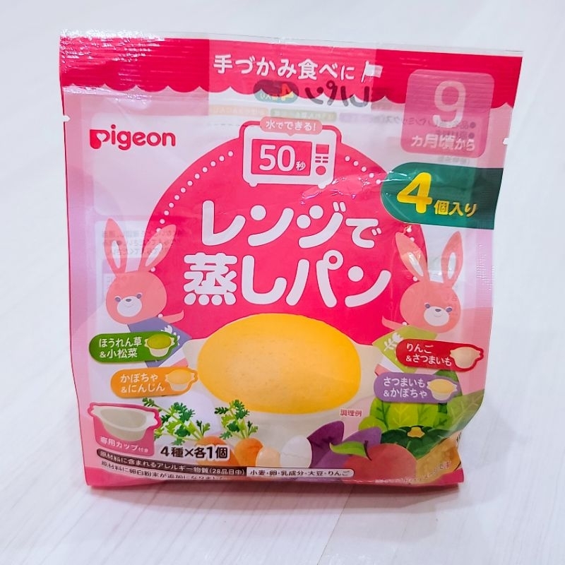日本代購 日本貝親Pigeon 寶寶小蛋糕 杯子蛋糕 9個月寶寶食用 寶寶副食品 日本阿卡將