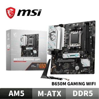 MSI 微星 B650M GAMING WIFI 主機板