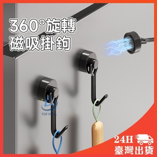 360度旋轉 超強力磁鐵掛勾 強力磁鐵 磁鐵掛勾 磁鐵掛鉤 強力磁鐵掛鉤 磁鐵 超強力磁鐵 磁鐵掛勾 磁鐵掛鉤 磁性掛勾