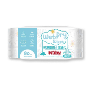 【Nuby】乾濕兩用潔膚巾(抽取式) 80抽*3包/串