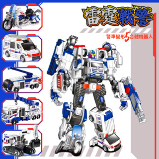 合體機器人 工程 警察 消防 玩具車 五合一機器人