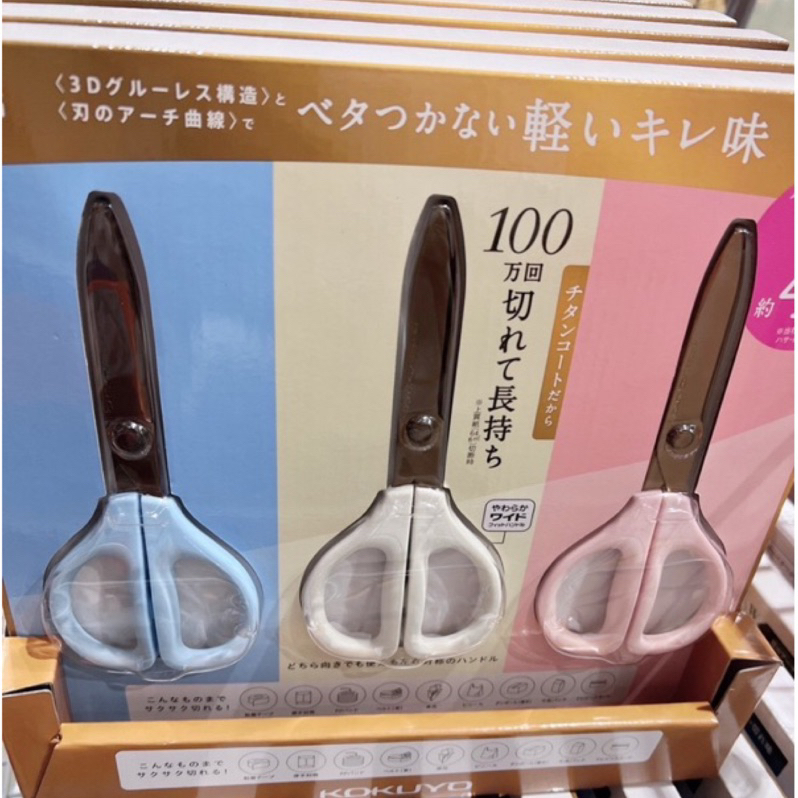 預購 日本 好市多 costco 新色 KOKUYO SAXA空氣 彈力 不沾黏 輕量 剪刀