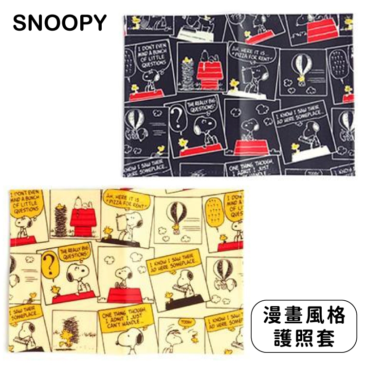 耀您館日本製Vanguard漫畫風格SNOOPY護照套243史努比與糊塗塌客故事款(可收2本的護照收納套)史奴比護照夾