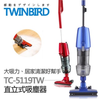 日本TWINBIRD吸拖2用直立式吸塵器TC-5119TW藍色款，二手