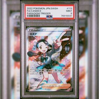 PSA9 日文鑑定卡 小菘 寶可夢 PTCG