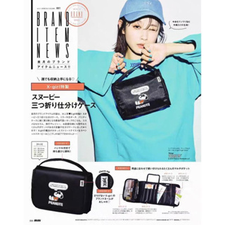 日本mini雜誌附錄SNOOPY×X-girl史努比多功能收納包 化妝包