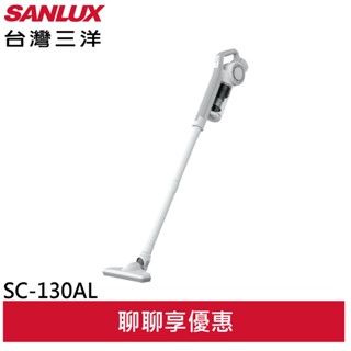 SANLUX 台灣三洋 直立式吸塵器 SC-130AL