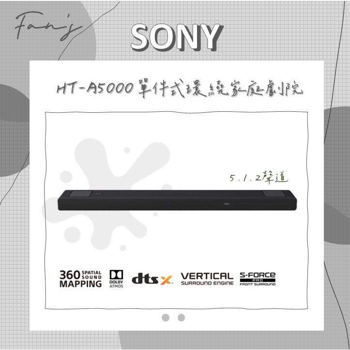 SONY HT-A5000 單件式環繞 家庭劇院 5.1.2 聲道 聲霸