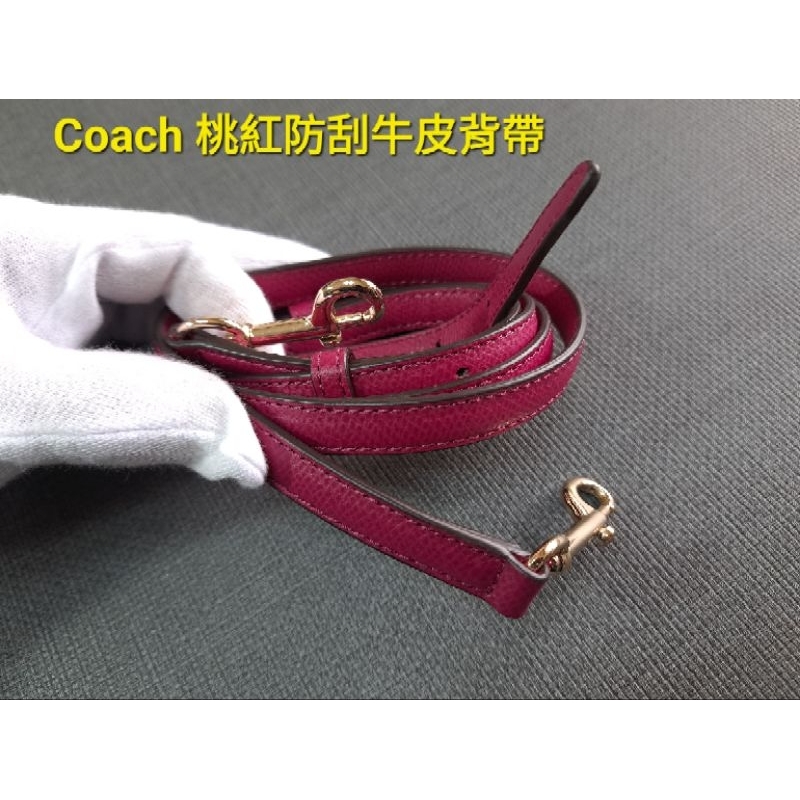 二手七成新 桃紅防刮牛皮 牛皮背帶 長背帶coach  金色五金 波士頓用 殺手包用戴妃包用 可調側背包零件
