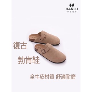 【HANLU】男女勃肯拖鞋 birken 牛皮包頭半拖勃肯鞋 EVA軟底復古 簡約時尚 外穿厚拖鞋 一腳蹬懶人鞋 穆勒鞋
