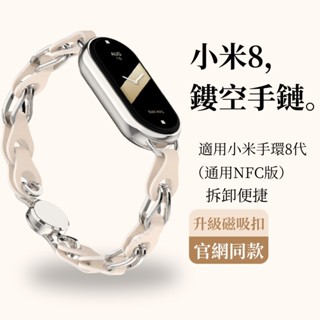 氣質金屬皮革錶帶 新品小米8/9腕帶 適用於小米手環8錶帶 智慧運動腕帶 快拆鎖扣 防水防塵 小米8手環 小米9手環錶帶