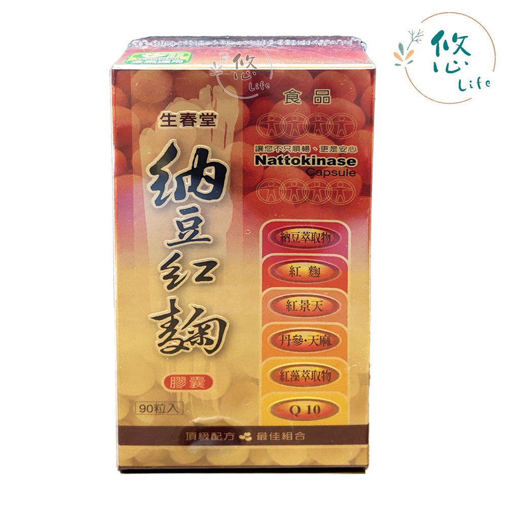 生春堂 納豆紅麴膠囊 90粒/罐