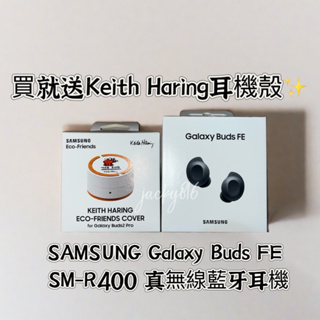 全新上架✨SAMSUNG Galaxy Buds FE SM-R400 真無線藍牙耳機