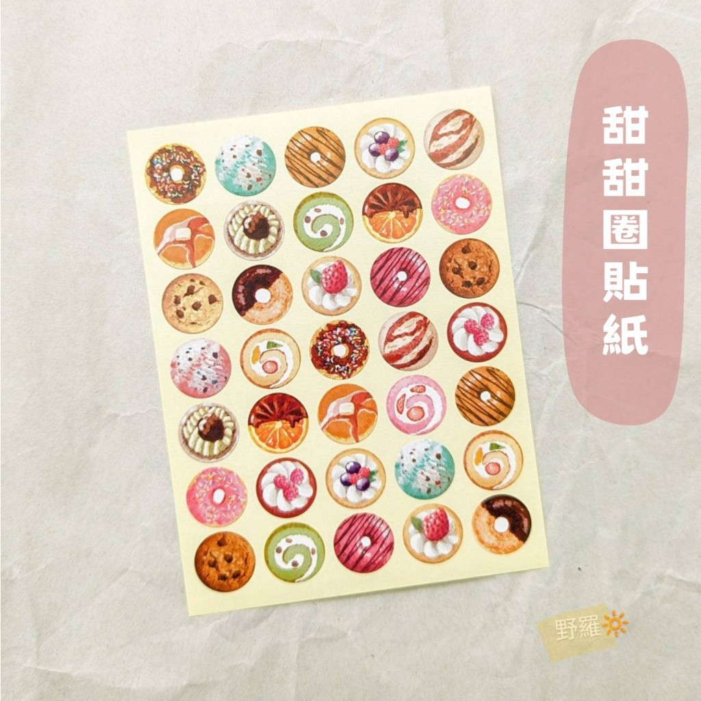 日本Kyowa❀甜甜圈圓點貼紙．手帳素材 拼貼 裝飾 甜點 蛋糕