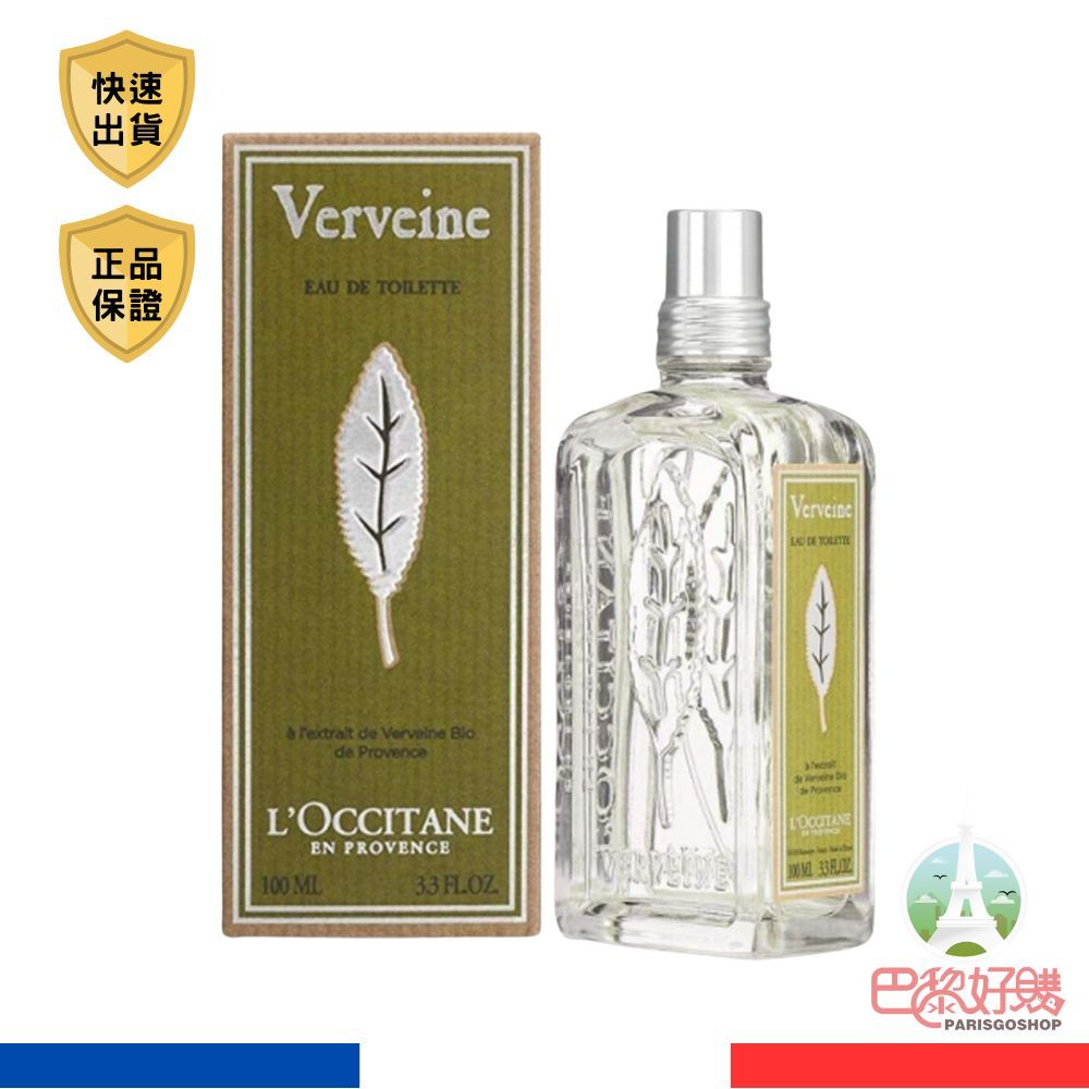 L'Occitane 歐舒丹 馬鞭草淡香水 100ml