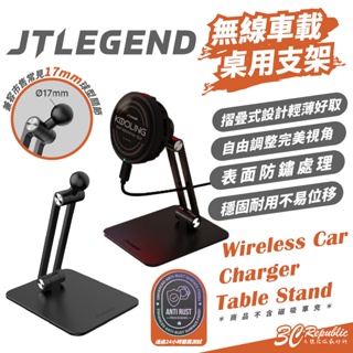 JTLEGEND JTL 無線 車載 充電器 轉接支架 桌用支架 手機支架 適 iPhone 15 14 13 12