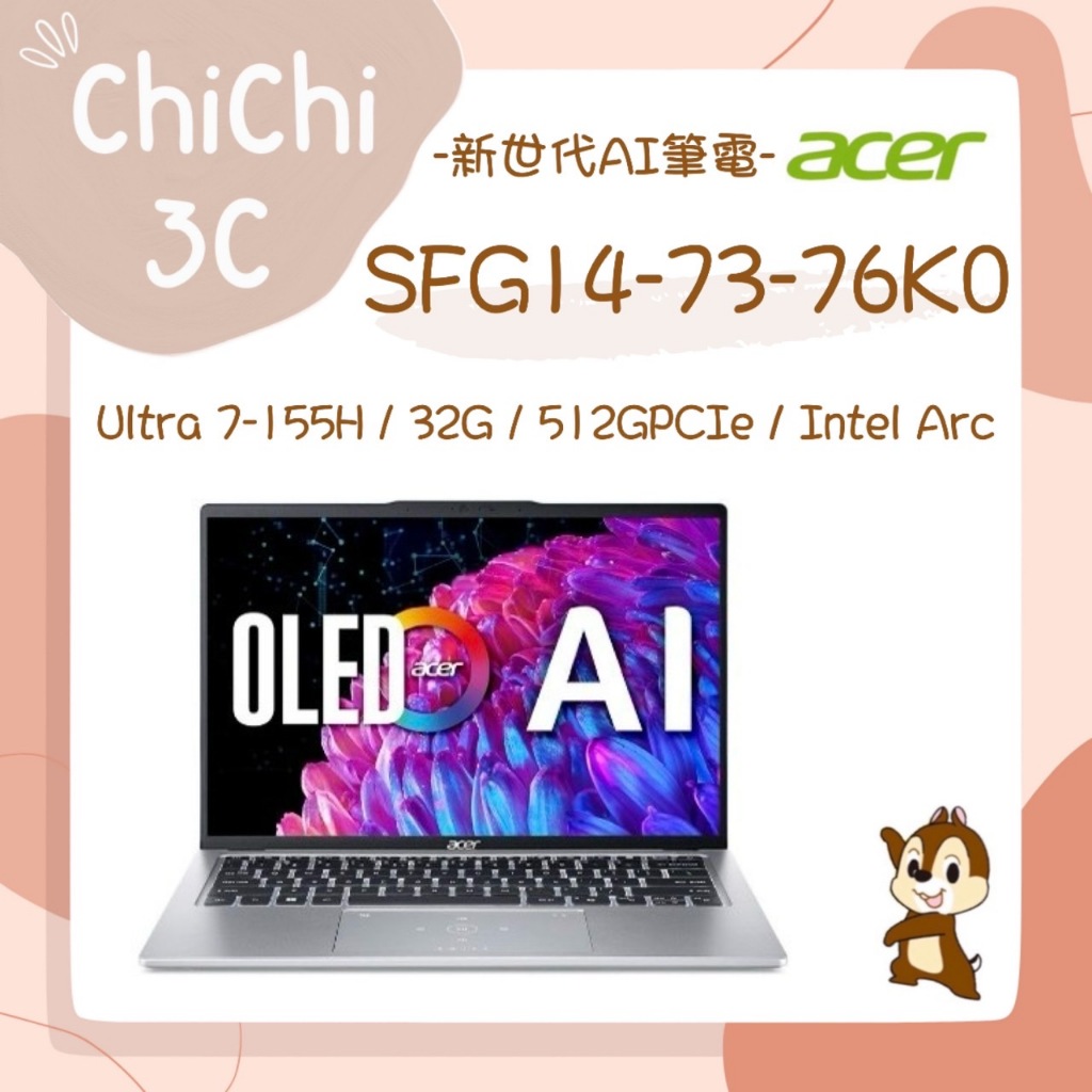 ✮ 奇奇 ChiChi3C ✮ ACER 宏碁 Swift Go SFG14-73-76K0