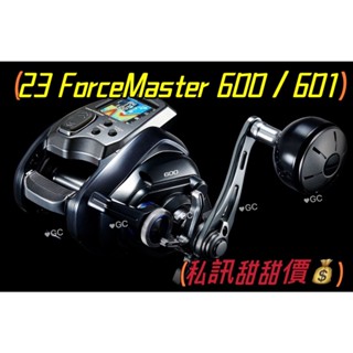 ✩叭噗釣具✩ 限量! 電動捲線器 甜甜價 23 ForceMaster 600 601左手 FM600 SHIMANO