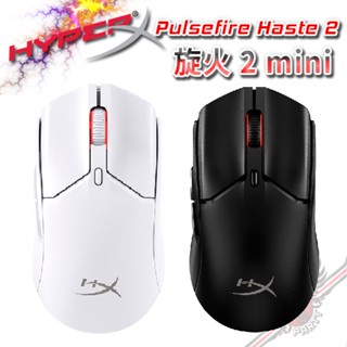 HyperX 旋火 2 Pulsefire Haste 2 Mini 無線雙模電競滑鼠 2.4G/藍牙 PCPARTY