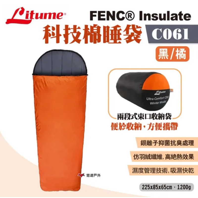 Litume Insulate 科技棉睡袋 C061 體積小 機露 保暖 二手 登山睡袋 收納