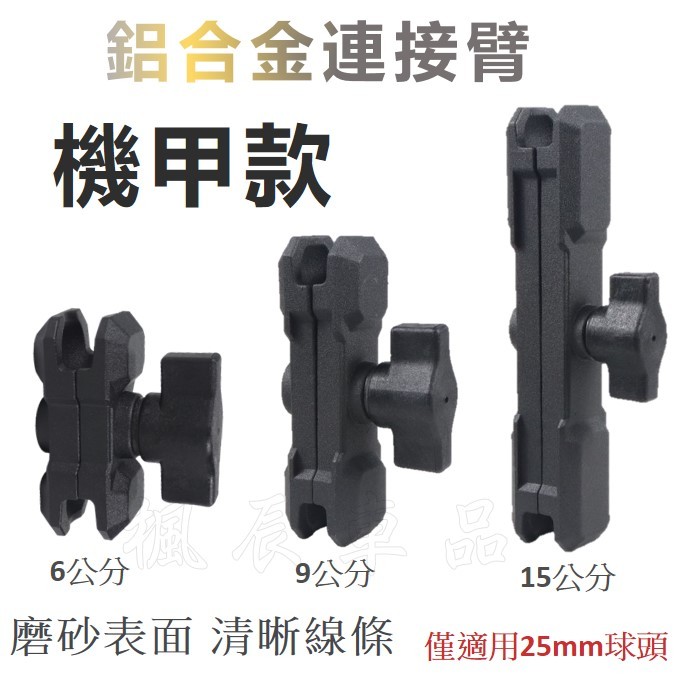 機車手機架配件／連接臂 M6(79MM)球頭 M6、 M8、 M10 (52MM)球頭 U型球頭 手機架球頭