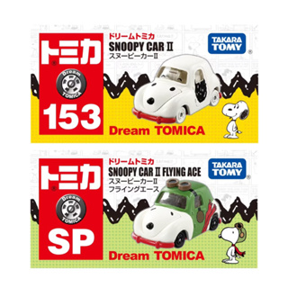 【yuto.sport】Tomica小汽車No.153史努比小汽車 SP SNOOPY CAR I FLYING ACE