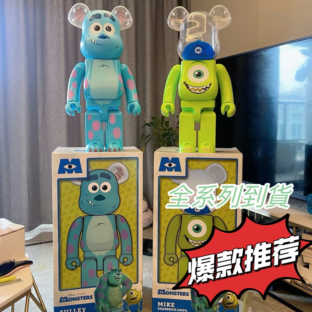 bearbrick400%/1000%暴力熊擺件怪獸大學毛怪大眼仔積木熊潮流盲盒手辦庫柏力克熊