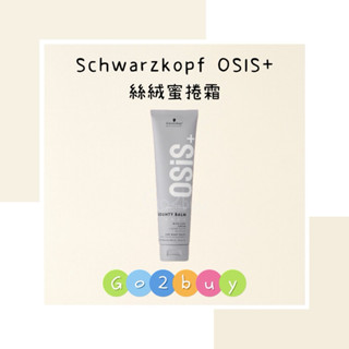 全新包裝【Schwarzkopf 施華蔻 】OSiS+造型型體系列 蜜糖絲絨霜 絲絨蜜捲霜 150ml