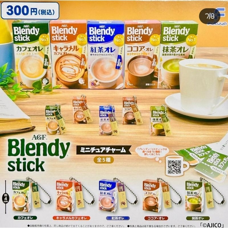 日本AGF Blendy stick即溶粉系列扭蛋 食品飲料 紅茶歐蕾
