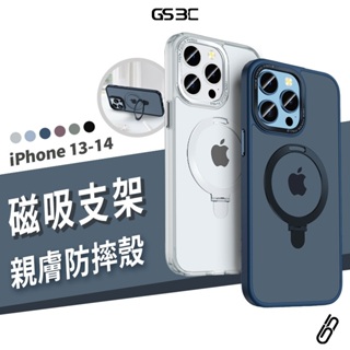 Magsafe 磁吸充電 支架保護殼 iPhone 14/13 Pro Max/Plus 鋁合金 防摔殼 保護套 透明殼
