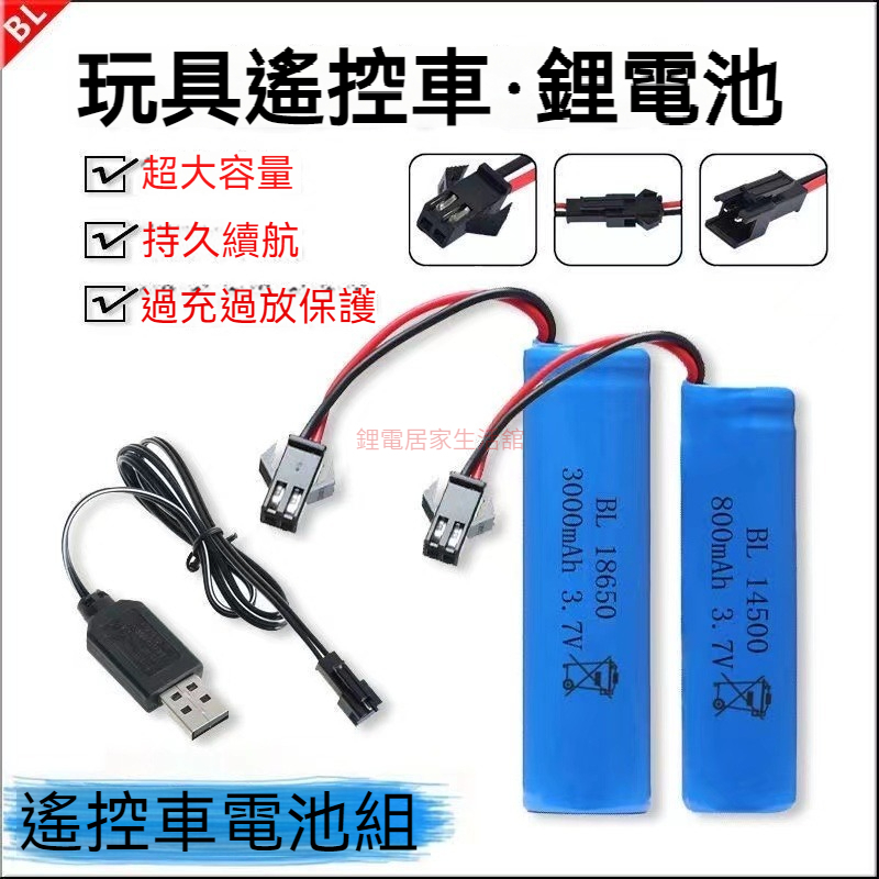 玩具電池 3.7v聚合物鋰電池 6000mAh 玩具槍電池 69孔泡泡機電池 玩具車電池 3.7V充電電池 3.7V電池