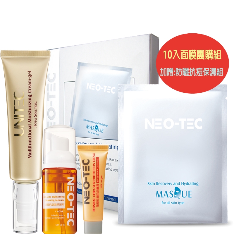 【NEO-TEC 妮傲絲翠】高效水嫩修護面膜4pcs(10盒限時加贈*保濕乳霜50ml+防曬10g+抗痘慕斯50ml)