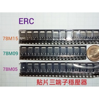 (154b) TO-252 貼片78MXX 穩壓IC ~ ~ 78M05/M09/M12/M15 ~ 500mA