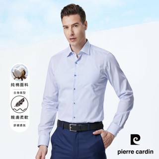 【pierre cardin 皮爾卡登】男襯衫 進口素材合身版純棉透氣清新雅緻印花長袖襯衫 白底藍點(93852-30)