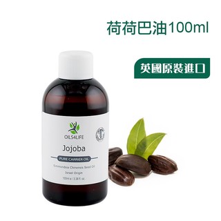 現貨 Jojoba Oil 荷荷芭油 冷壓100ml 英國原裝 OILS4LIFE 天然植物油 基底油