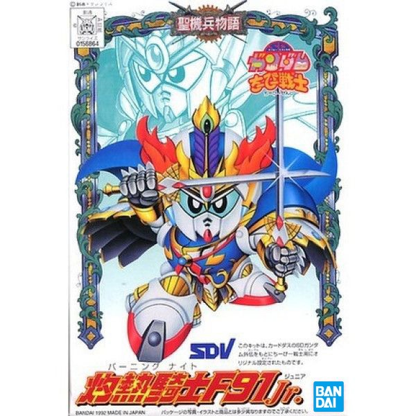 【BANDAI】代理版 組裝模型 SD鋼彈 CB戰士 灼騎士F91 02