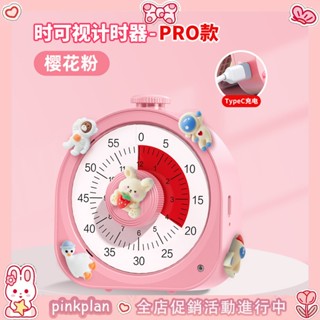 【現貨速發】計時器 南國書香視覺化計時器批發 兒童學習自律定時器時間提醒管理器