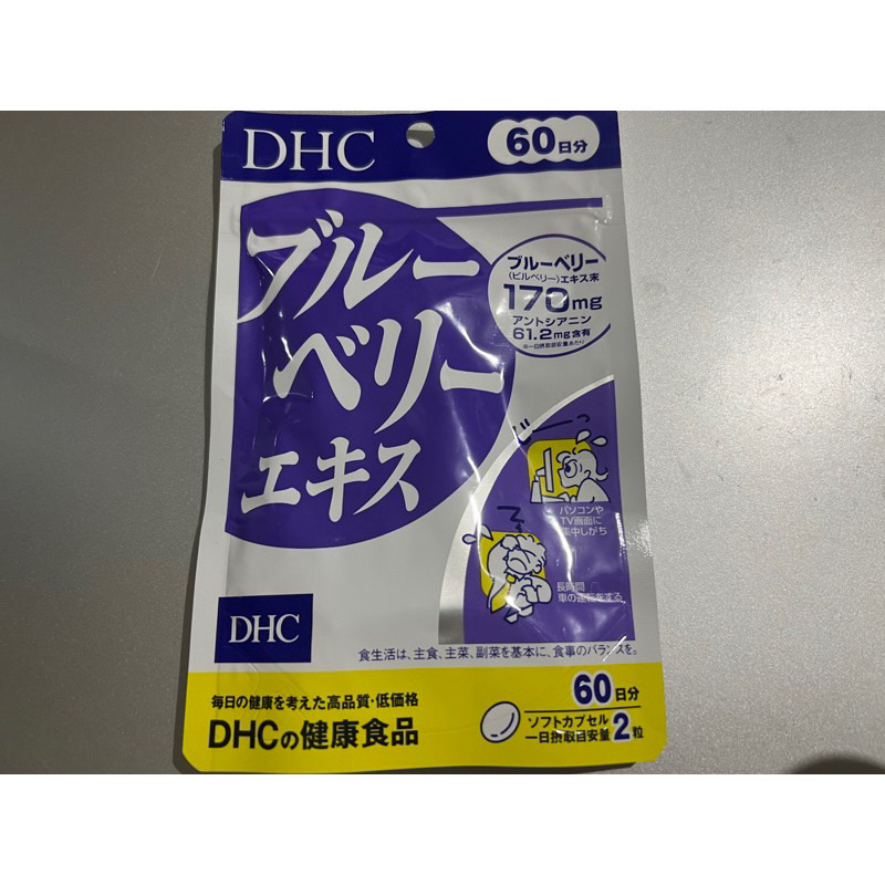 現貨 2027/1 DHC 藍莓精華 Blueberry 60天份120粒 日本境內版