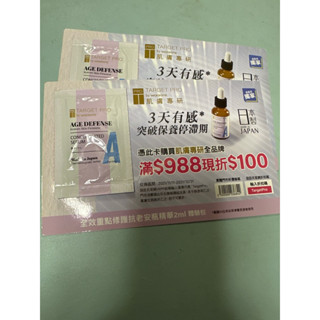 TARGET PRO 肌膚專研 全效重點修護抗老安瓶精華2ml
