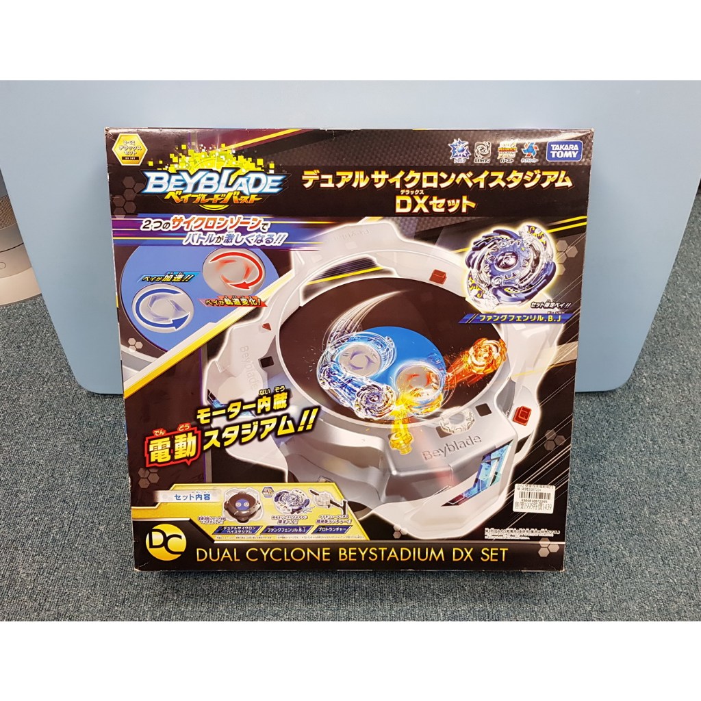 正版 BEYBLADE 戰鬥陀螺 B-62 雙重旋風電動戰鬥場 對戰盤 戰鬥盤 TAKARA TOMY