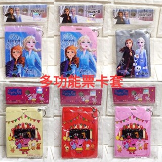 （現貨）正版授權 迪士尼 冰雪奇緣 粉紅豬小妹 多功能票卡夾